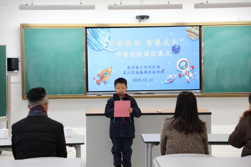 科普进校园 (4)(1).JPG