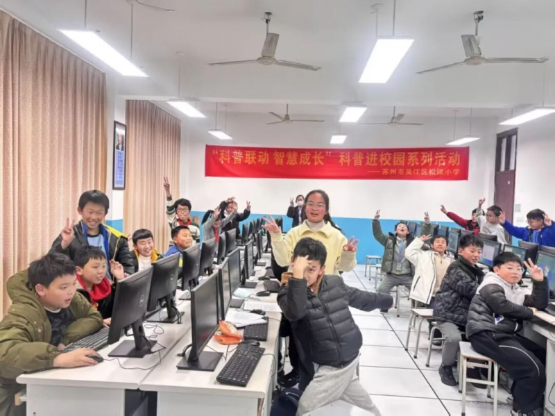 松陵小学 (1).png